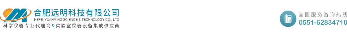合肥遠(yuǎn)明科技有限公司